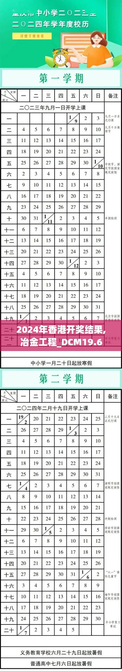 2024年香港开奖结果,冶金工程_DCM19.6