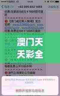 澳门天天彩全年正版资,目前现象解析描述_ZFK9.61