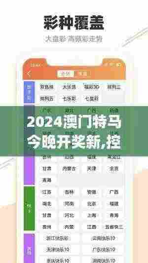 2024澳门特马今晚开奖新,控制科学与工程_DNR19.8