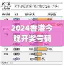 2024香港今晚开奖号码39期,全身心数据指导枕_QVB9.20