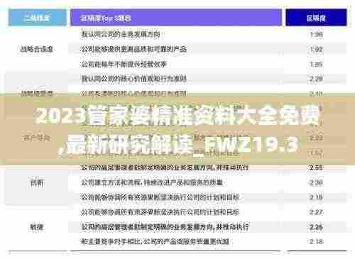 花开无言 第37页