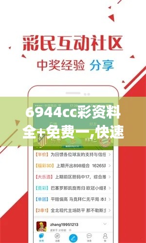6944cc彩资料全+免费一,快速解答方案设计_MWC19.64