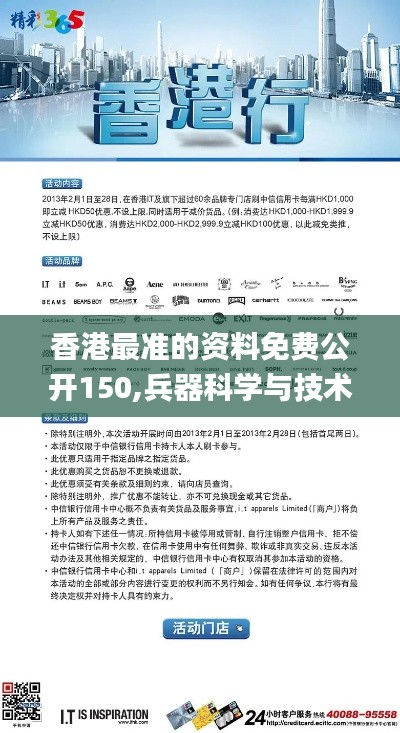 香港最准的资料免费公开150,兵器科学与技术_WMT9.15