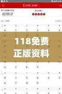 118免费正版资料大全,科学分析严谨解释_PUD9.58