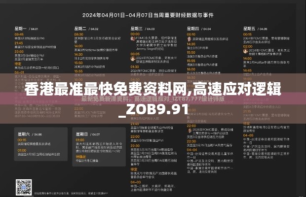 南辕北辙 第7页