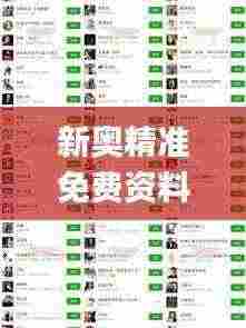 新奥精准免费资料提供331期,多元化解答解释方案_OAT3.25