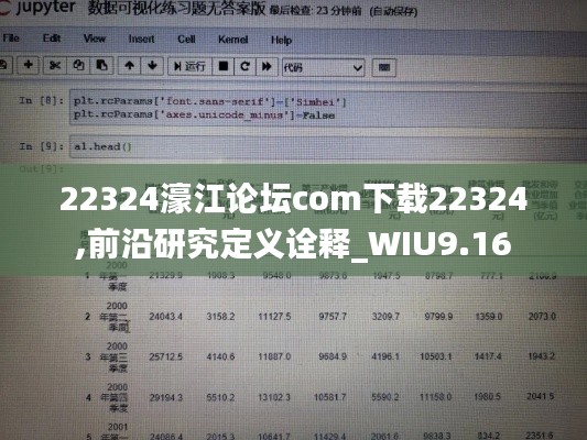 22324濠江论坛com下载22324,前沿研究定义诠释_WIU9.16