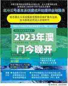 2023年澳门今晚开奖号码,高速应对逻辑_WVQ9.10