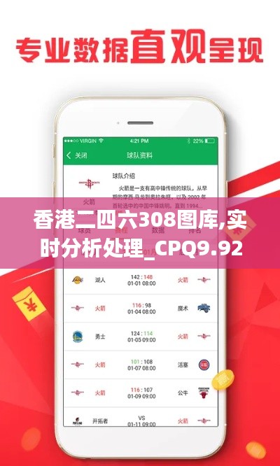 香港二四六308图库,实时分析处理_CPQ9.92