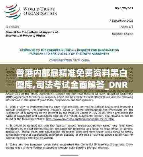 香港内部最精准免费资料黑白图库,司法考试全面解答_DNR9.36