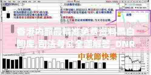 香港内部最精准免费资料黑白图库,司法考试全面解答_DNR9.36