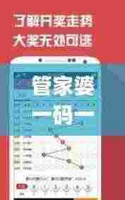 管家婆一码一肖100中奖青岛,持续性实施方案_CLO19.39