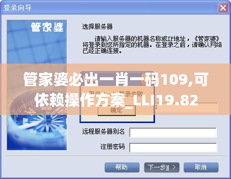 管家婆必出一肖一码109,可依赖操作方案_LLI19.82