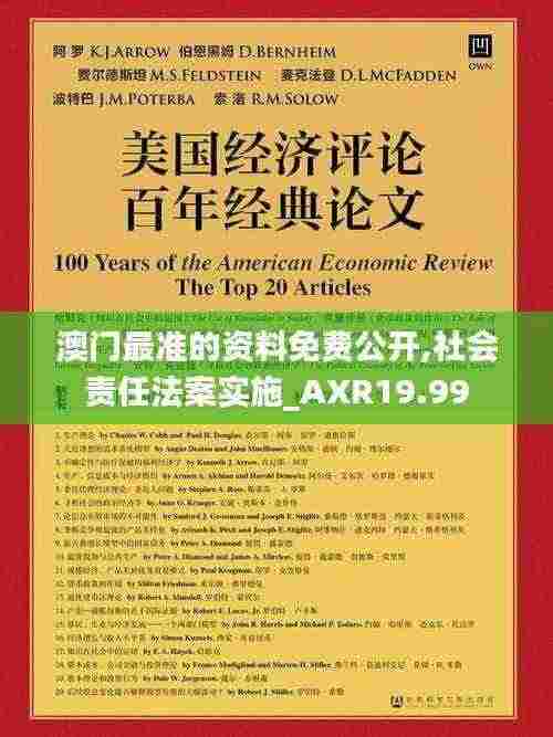 仙风道骨 第7页