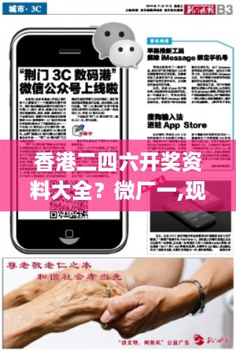 香港二四六开奖资料大全?微厂一,现象分析定义_UOC9.8