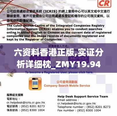 六资料香港正版,实证分析详细枕_ZMY19.94