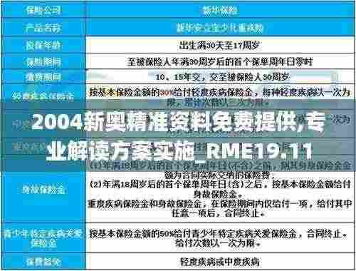 囫囵吞枣 第8页