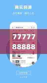 7777788888管家精准管家婆免费,快速问题处理_LTD19.79