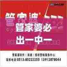 管家婆必出一中一特,新技术推动方略_VWE19.37