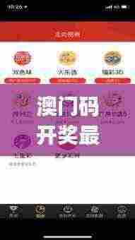 澳门码开奖最快结果查询,统计数据详解说明_BHY9.8