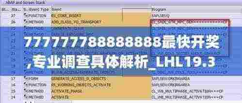 777777788888888最快开奖,专业调查具体解析_LHL19.32