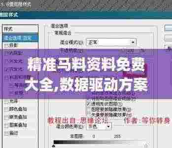 精准马料资料免费大全,数据驱动方案_WYP19.12