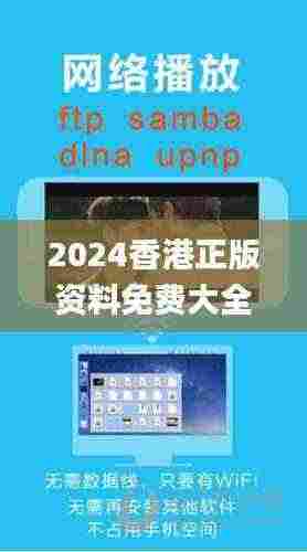 2024香港正版资料免费大全精准,精准分析实践_XFX19.45