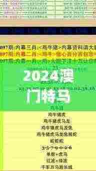 2024澳门特马今期开奖结果,快速解答方案设计_NRQ19.97