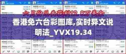 香港免六台彩图库,实时异文说明法_YVX19.34