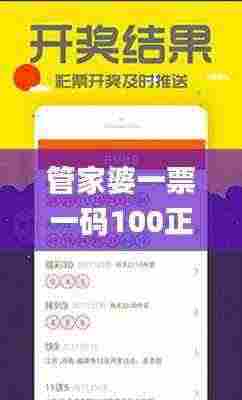 管家婆一票一码100正确今天,精准解答方案详解_CRD19.78