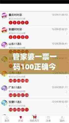 管家婆一票一码100正确今天,精准解答方案详解_CRD19.78