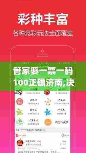 管家婆一票一码100正确济南,决策资料归档备查_RKY19.7