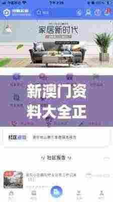 新澳门资料大全正版资料2024年免费下载,家野中特,数据科学解析说明_QOS19.96