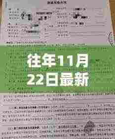往年11月22日最新的二手房定金合同,小红书热推最新二手房定金合同详解,签订前必看!