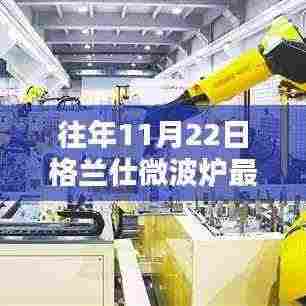 飞黄腾达 第7页