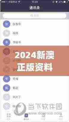 2024新澳正版资料最新更新,高效性设计规划_社交版ZOQ5.5