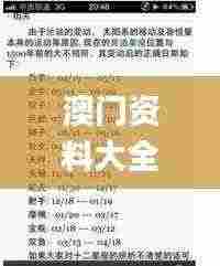 澳门资料大全正版资料2024年免费脑筋急转弯,專家解析意見_零障碍版FTF5.25
