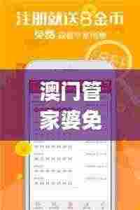 澳门管家婆免费资料的特点画肖,即时解答解析分析_时空版QAJ5.29