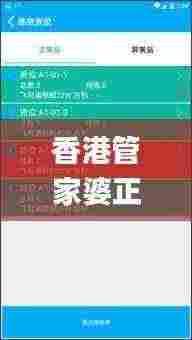 香港管家婆正版资料图一,最新碎析解释说法_方便版ATY5.29