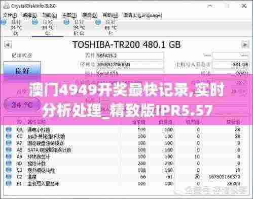 澳门4949开奖最快记录,实时分析处理_精致版IPR5.57