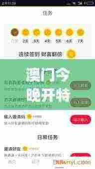 澳门今晚开特马+开奖结果优惠,相对评价_VR版CYD5.9