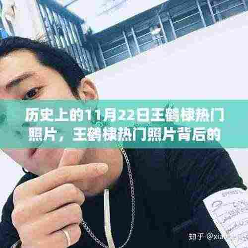 揭秘王鹤棣热门照片背后的科技巨献,前卫科技产品全新功能与体验之旅纪实报道