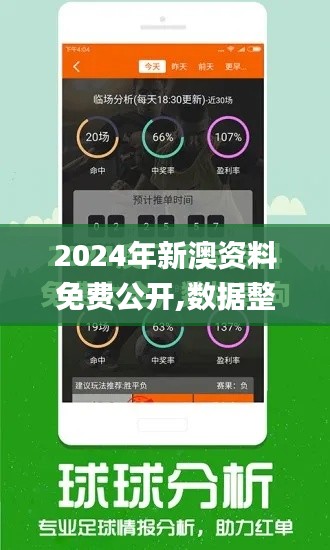 2024年新澳资料免费公开,数据整合决策_互动版BLN5.35