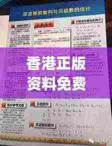 香港正版资料免费资料大全一,科学分析严谨解释_理想版XXS5.92