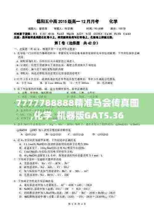 漫天飞舞 第5页