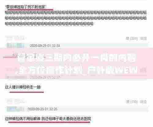 管家婆三期内必开一肖的内容,全方位操作计划_户外版WEW5.51