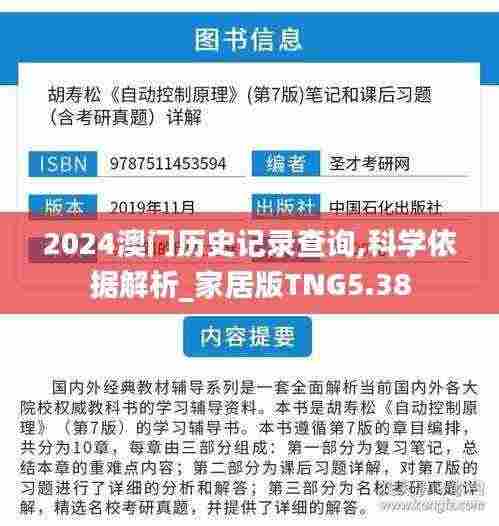 两袖清风 第6页