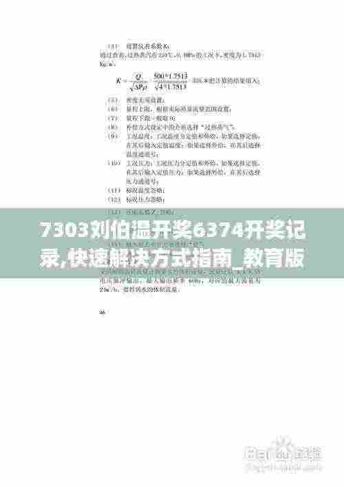 环肥燕瘦 第6页