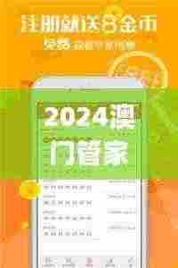 2024澳门管家婆免费资料查询,网络高清一体机_视频版QRK5.19