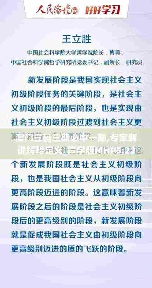 澳门三码三期必中一期,专家解说解释定义_声学版MHP5.22